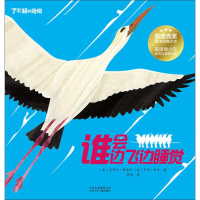 正版新书]了不起的动物?谁会边飞边睡觉史蒂夫·詹金斯9787530154