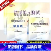数学堂堂练+单元测试+答案[全3册] 六年级下 [正版]2024年数学堂堂练六年级下初中数学双基过关堂堂练单元测试光明6