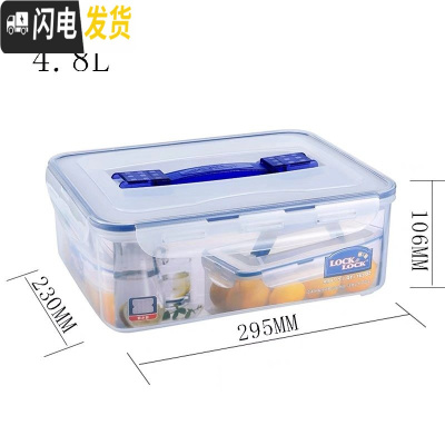 三维工匠大容量保鲜盒超大塑料饭盒 厨房收纳盒家用密封盒防潮盒 4.8手提式带沥水板