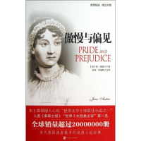 音像傲慢与偏见(英)奥斯丁