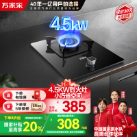 万家乐AY1烈火4.5KW燃气灶家用厨房单灶台式嵌入式煤气灶液化气