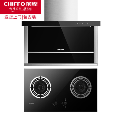 前锋(CHIFFO)新品烟灶两件套CXW-220-90P01Y+JZT-42E01Z大风量平板抽油烟机大火力双眼燃气灶