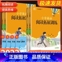英语 通用版 小学四年级 [正版]小学英语阅读拓展训练三年级四年级五年级六年级年级上册下册人教版小学同步阅读课外阅读理