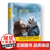 房间