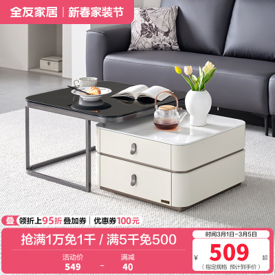 全友家居茶几客厅钢化玻璃台面高矮茶几组合