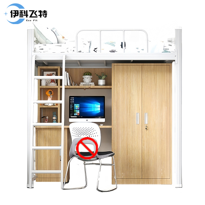 伊科飞特0.9米床2000*900*2100mm+柜子套