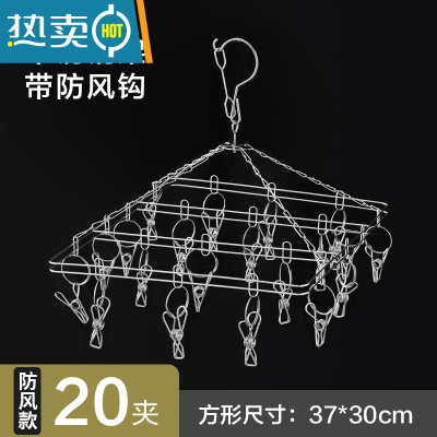 敬平晒袜子器不锈钢晾衣夹内衣防风挂钩多功能多夹子宿舍婴儿晾衣架 20夹-方形防风款