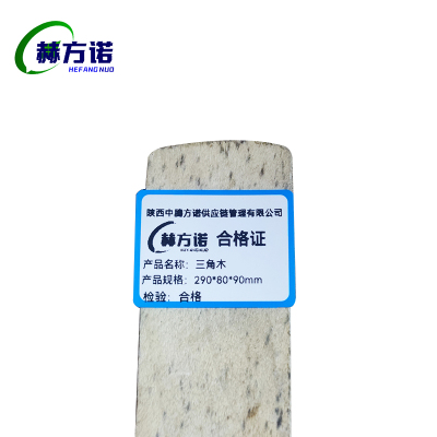 赫方诺三角木290*80*90mm/个