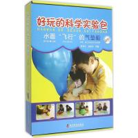 正版新书]好玩的科学实验包?水面"飞行"的气垫船段伟文978711008