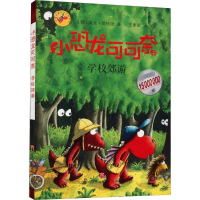 [M]学校郊游-9787548849223