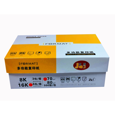久创70g 16K多功能复印纸 500张/包 整箱6包3000张办公用纸