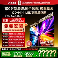 Vidda 发现X Pro 2026款 100英寸电视 Mini LED 4224分区 电视机以旧换新