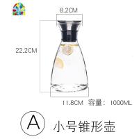 北欧冷水壶杯可高温耐热大容量玻璃壶晾水凉水壶凉水杯家用果汁壶 FENGHOU A小号锥形壶