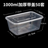 中锐智采 一次性饭盒加厚长方形快餐盒外卖打包盒带盖食品级保鲜盒可微波 1000ml长方形透明50套 有盖款
