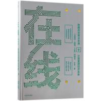 在线:数据改变商业本质.技术重塑经济未来