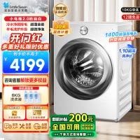 小天鹅(LittleSwan)滚筒洗衣机全自动家用小乌梅2.0奶油白超薄全嵌水魔方TG100S83PROW