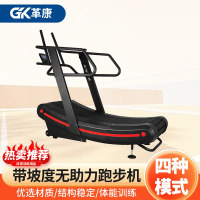 革康 GK-JSQC8517 无动力家用不插电无助力跑带坡度无助力跑步机