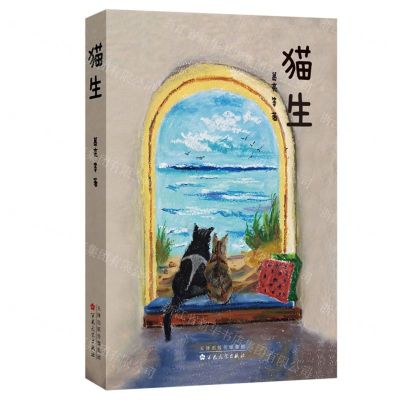 [N]猫生-9787530680834