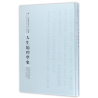 音像人生地理学史(精)/民国专题史丛书白菱汉
