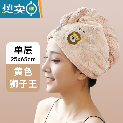 敬平干发帽吸水速干加厚2021新款浴帽洗头可爱擦包头发干发巾毛巾 浅黄色-狮子王[单个装]