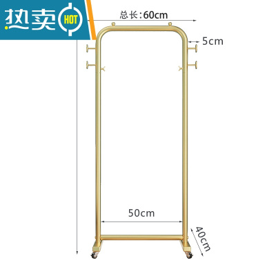 敬平落地挂衣架北欧室内多功能衣帽架阳台晾衣架家用单杠式晒衣架带轮 纳米金色长60高155带轮