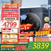 小天鹅小乌梅2.0高奢版滚筒洗衣机10KG 超微净泡水魔方 纯平全嵌1.15高洗净比 减震净科技 智投 TG10DE60