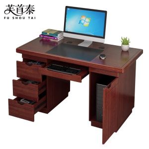 芙首泰办公电脑桌1.4米张