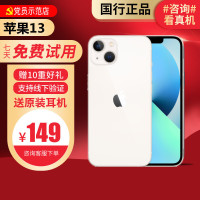 [99新]Apple/苹果 iPhone 13 256G 绿色 二手手机 二手苹果 13 iPhone13二手手机