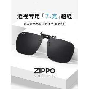 ZIPPO美国近视偏光太阳镜夹片开车驾驶专用便携翻转式男女墨镜806新 806-C1
