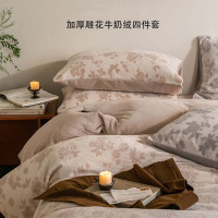 轻奢牛奶绒四件套冬季加厚双面珊瑚绒床单法兰绒花被套床上用品