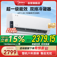 美的空调挂机大1.5匹 酷省电Ultra新一级能效变频冷暖[25年新品]KFR-35GW/N8KS1-1U