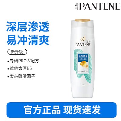 潘婷氨基酸洗发水洗发乳洗头膏女士男女通用 丝质顺滑 去屑型 400g