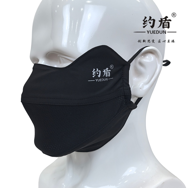 约盾 冰丝凉感口罩防晒面罩 TS891/个