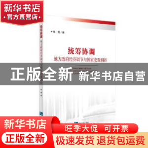 正版 建筑消防常用条文速查与解析 本书编委会编写 知识产权出版