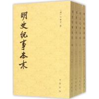 正版新书]明史纪事本末谷应泰9787101111187