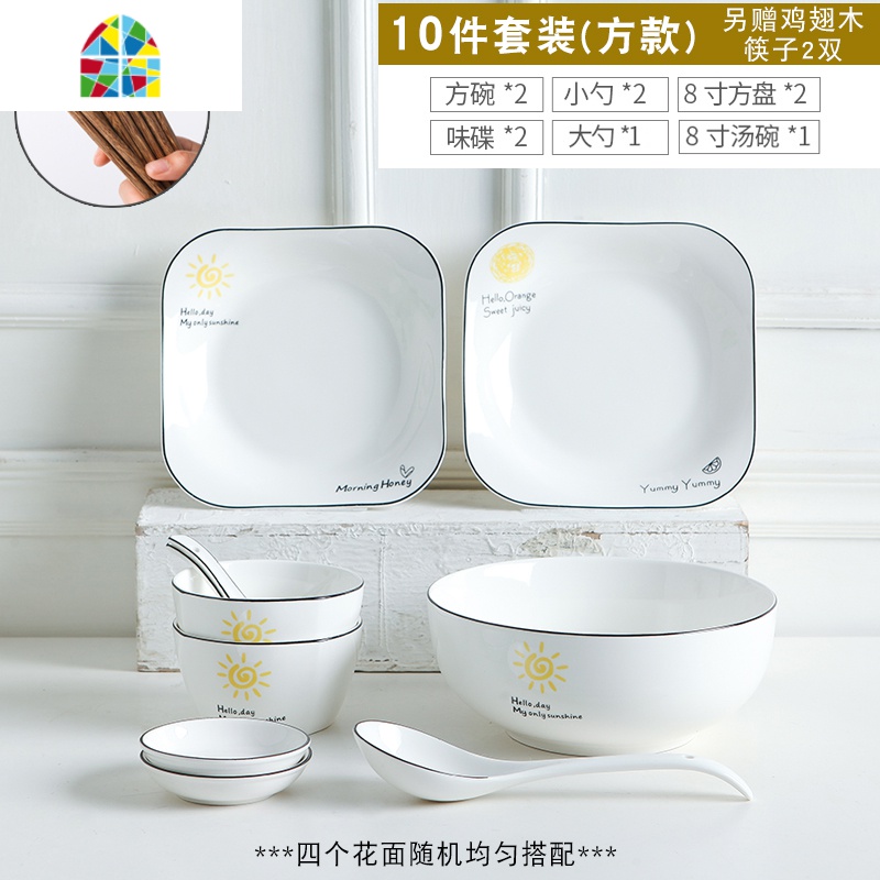 景德镇日式碗碟套装北欧INS陶瓷碗盘勺套装家用餐具吃饭碗 大汤碗 FENGHOU 12件套A款圆款(筷子X4)图案随机发