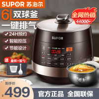 苏泊尔(SUPOR)电压力锅家用6L大容量多功能4-8人智能不粘锅电饭煲预约定时一锅双胆球釜高压力锅60YC8001Q