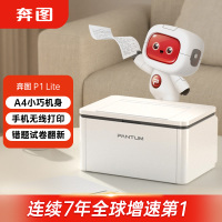奔图(PANTUM)P1 Lite 激光打印机家用 手机无线黑白打印 学生作业家庭打印机小巧简约