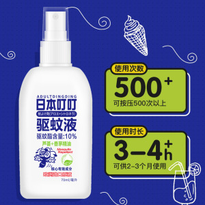 日本叮叮驱蚊喷雾婴幼儿童宝宝专用户外强效防虫止痒花露水液便携毛巾3759