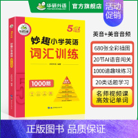小学英语词汇 5年级 小学五年级 [正版] 6年级 妙趣小学英语六级年阅读理解120篇专项训练书籍全国适用 阅读拓展强化