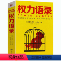 [正版]权力语录丹尼尔B贝克著政治家思想家哲学家论治国理政西方国际政治思想史独裁者的社会理论手册国家与社会势力书籍