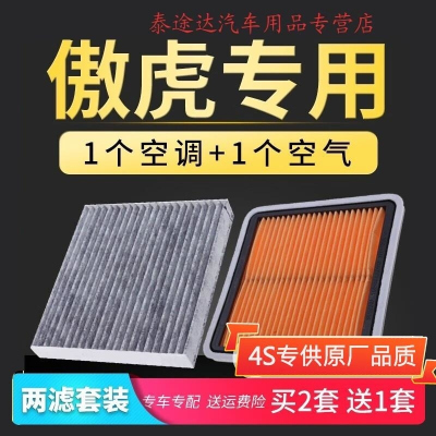 游枫亭适配斯巴鲁傲虎空调滤芯原厂升级空气格汽车保养滤清器空滤配件4S