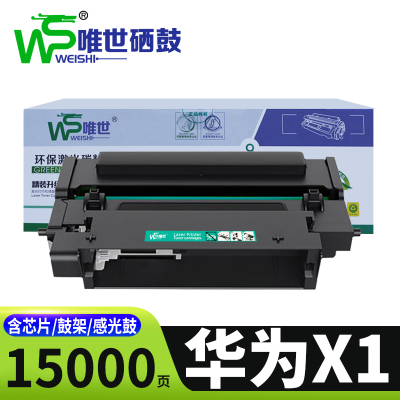 唯世鼓架华为X1支