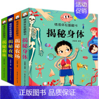 [正版]全套4册 儿童立体书3d翻翻书 幼儿情景体验绘本 宝宝益智撕不烂书籍 0-1-2-3-6岁一岁两岁三岁启蒙认知早