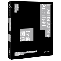 [M]国际建筑-9787568903493
