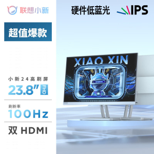 联想(Lenovo)小新24 23.8英寸IPS显示器 100Hz 硬件低蓝光 护眼认证 双HDMI接口手机支架 可壁挂 电脑办公