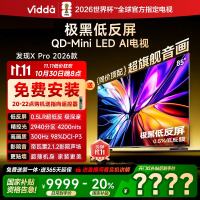 Vidda 发现X Pro 85英寸电视Mini LED2940分区液晶电视机以旧换新