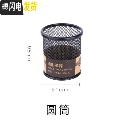 三维工匠多功能笔筒收纳盒办公室用品创意时尚简约个生桌面文具收纳大容量装笔放笔的收纳盒铁艺金属笔座笔插笔桶 圆形/1个装