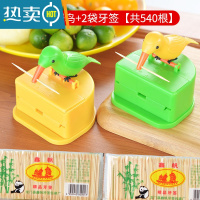 敬平网红同款智能牙签盒自动卡通小鸟牙签筒创意家用客厅按压式牙签桶 黄鸟+绿鸟+540根牙签