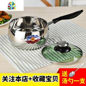 [回馈]奶锅不锈钢 迷你小锅宝宝辅食锅婴儿多功能家用泡面 FENGHOU 14cm奶锅(1人用)